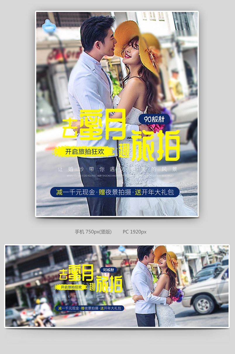 出游季结婚旅拍马尔代夫浪漫游蜜月游国外境外游全屏banner