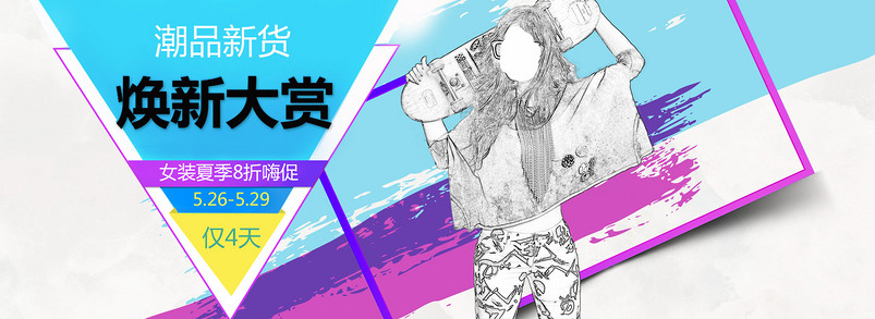 欧美女装t恤海报