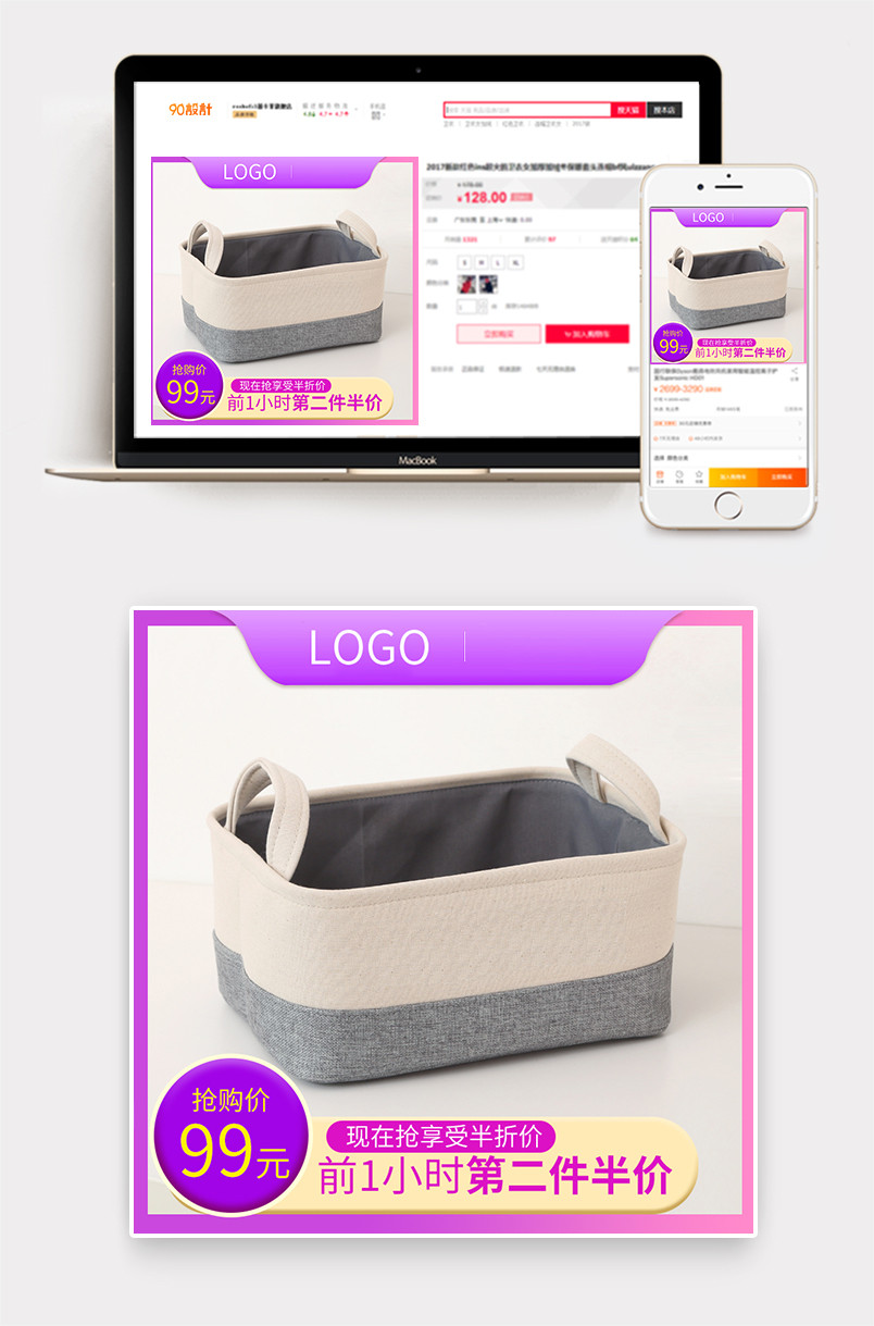 聚划算炫酷收纳用品主图直通车图