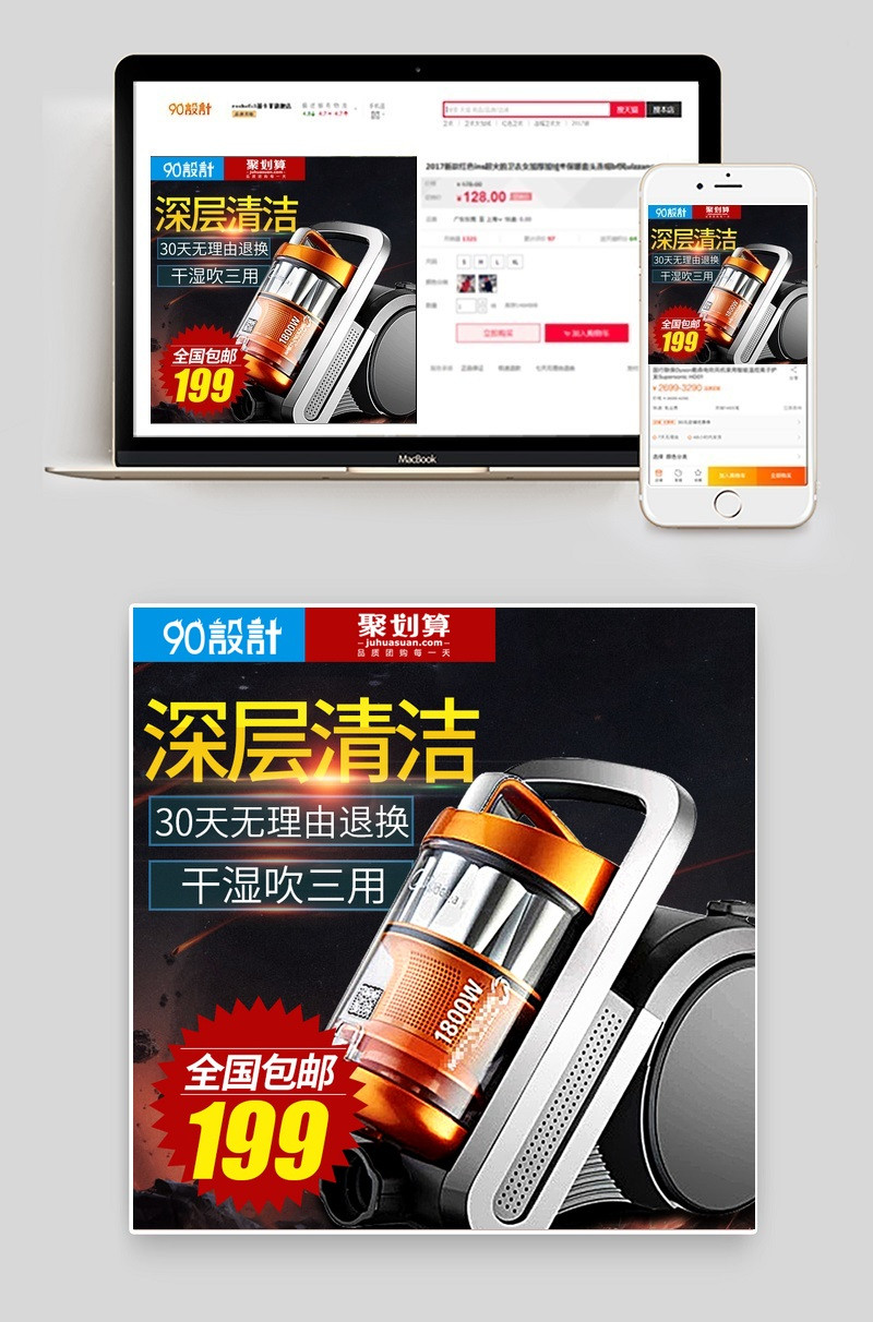 酷炫清洁吸尘器家用小电器主图直通车图活动图