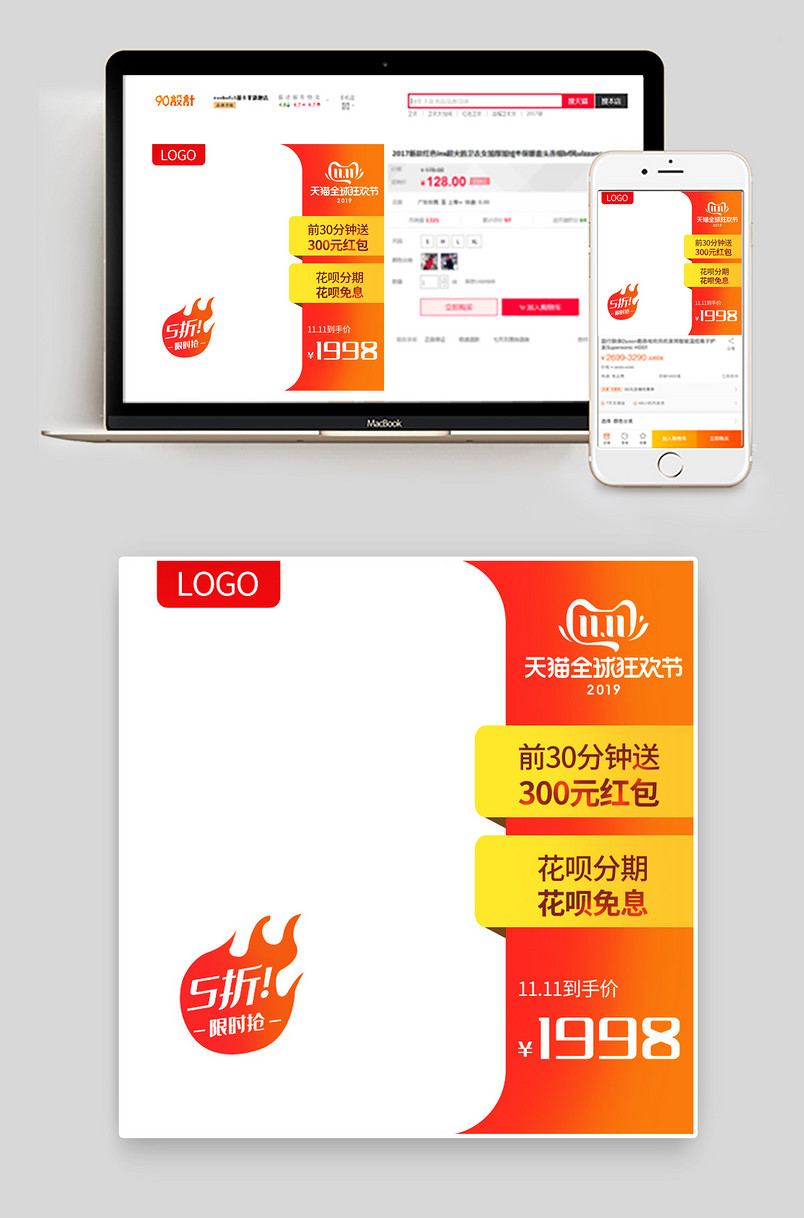 双11双12家具建材电器家电价格标签大促主图
