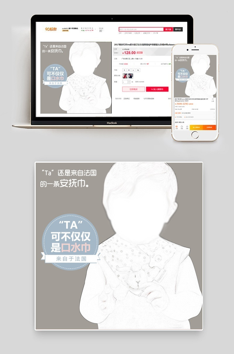 进口母婴用品婴儿宝宝口水巾主图模版