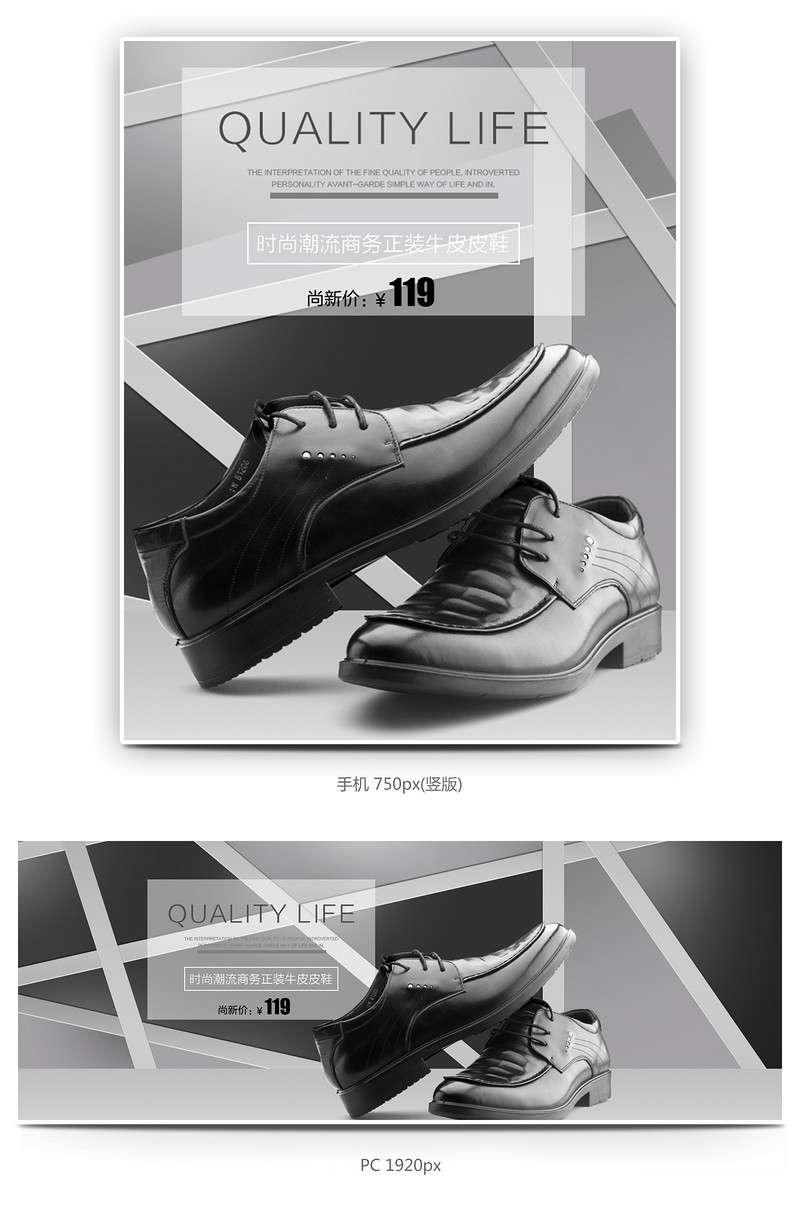 简约大气商务皮鞋男鞋全屏海报