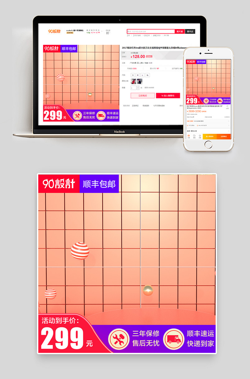 简约时尚风格空气净化器淘抢购主图直通车