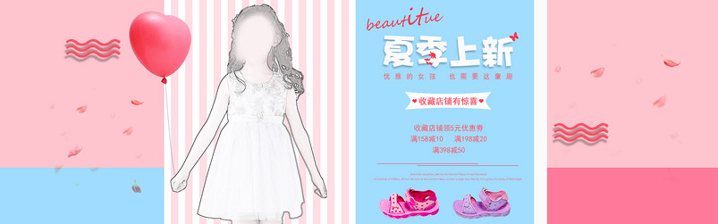 卡通简约风格时尚女鞋凉鞋全屏海报