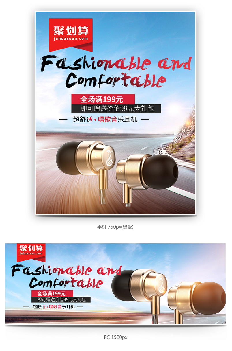 时尚简约风数码产品海报耳机海报分层