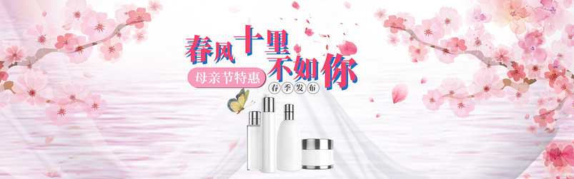 唯美风化妆品套装爽肤水全屏海报psd模板