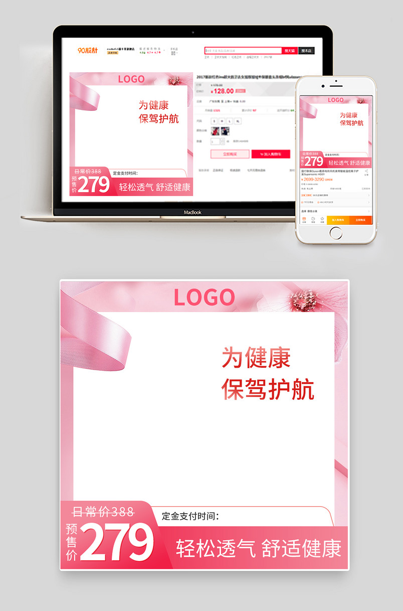 时尚简约小清新内衣聚划算主图淘抢购主图