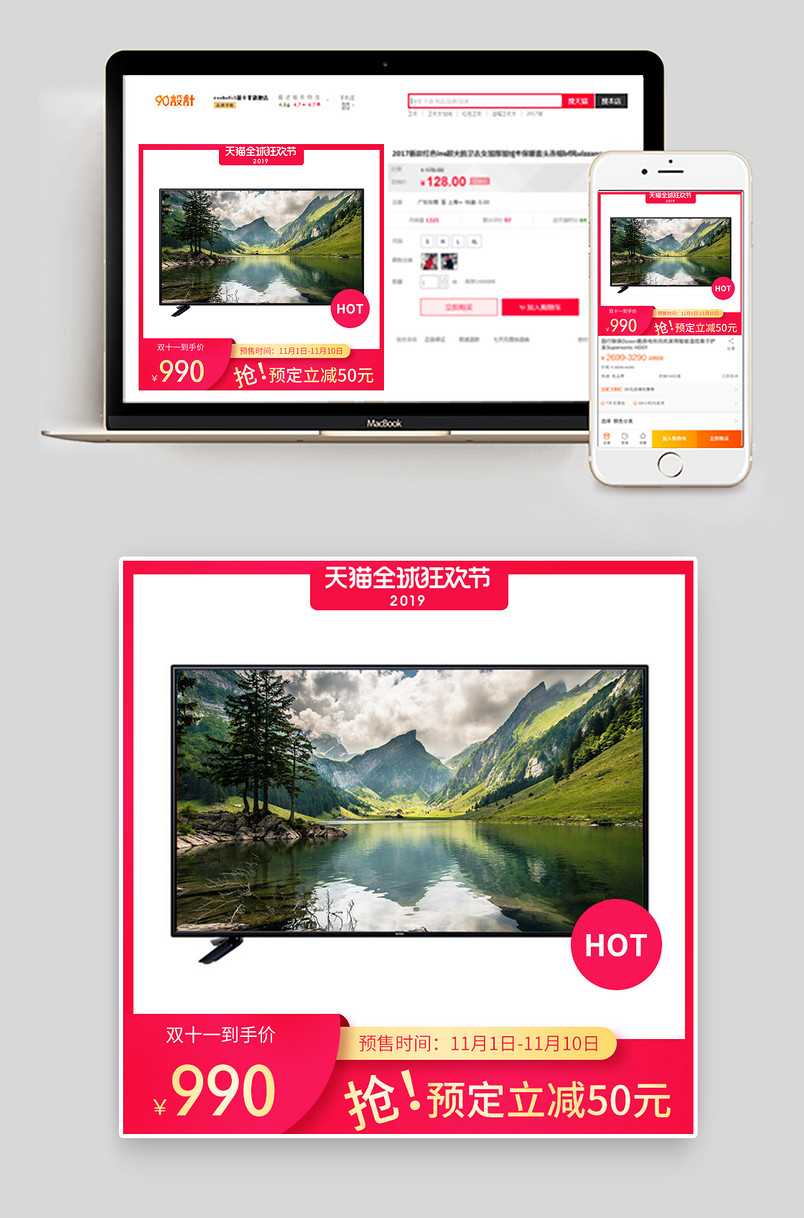 双十一活动数码家电促销主图设计