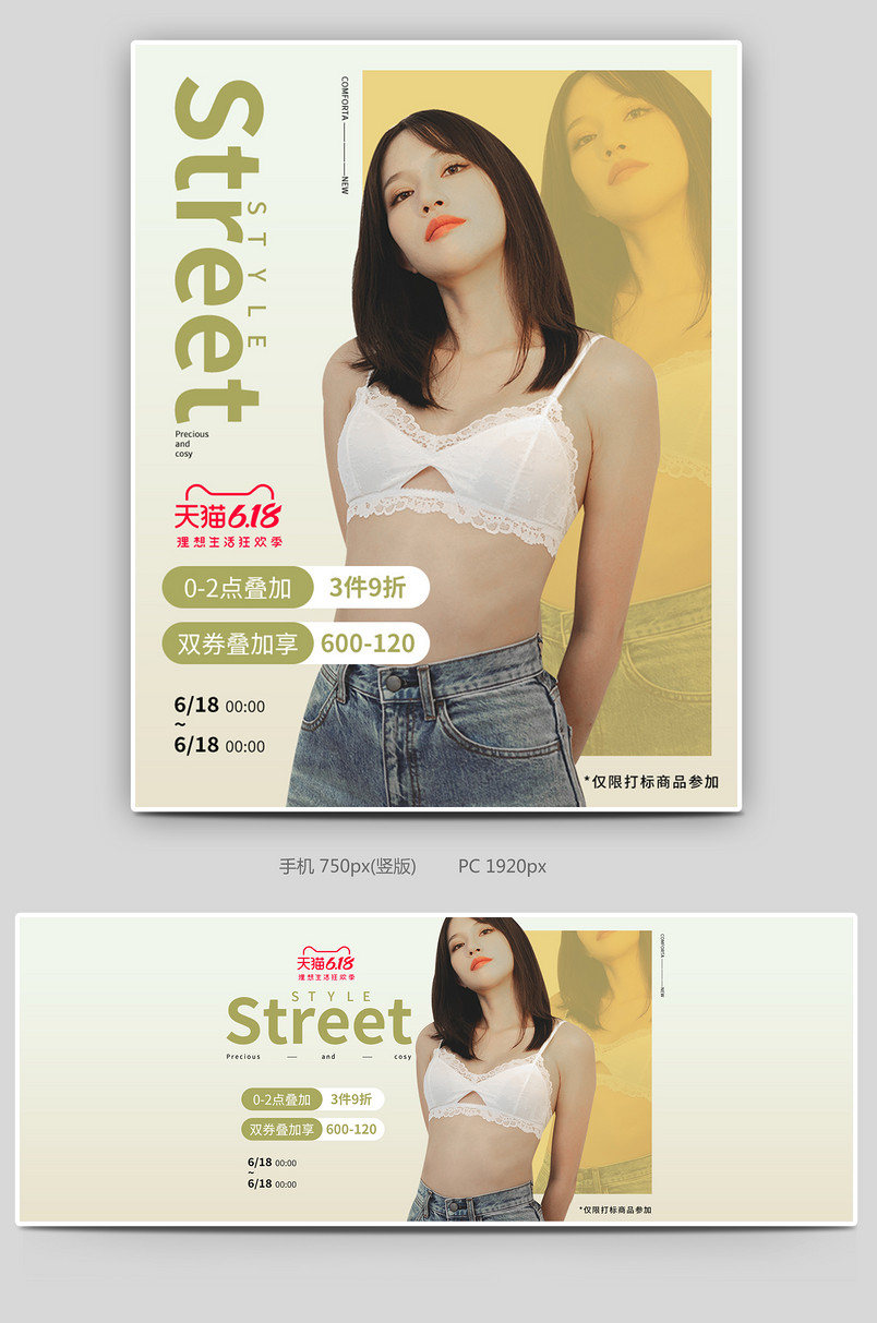618年中大促活动促销简约素雅文胸内衣内裤全屏banner