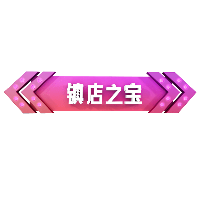 紫红霓虹灯C4D标题栏