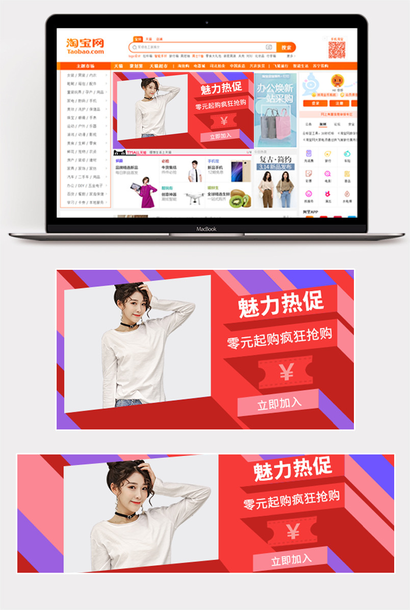 三八女王节潮流欧美三维立体红色时尚女装冬装钻展图