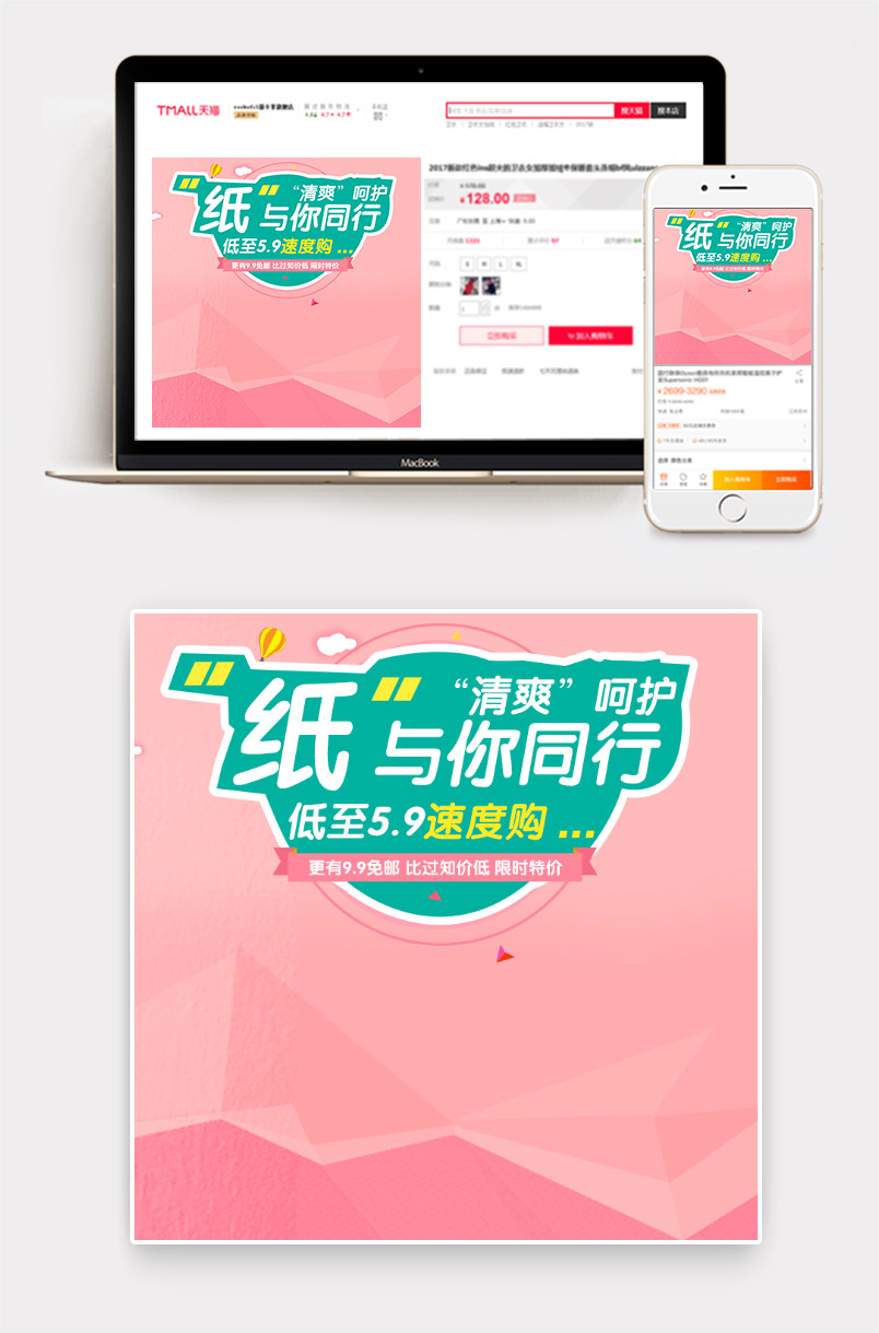 婴儿用品纸尿裤尿不湿主图直通车