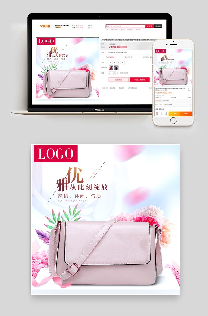 女包直通车主图