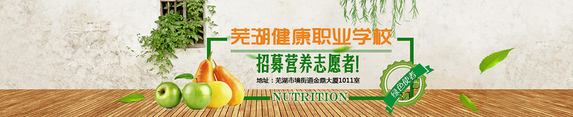 学校培训bannerPSD源文件
