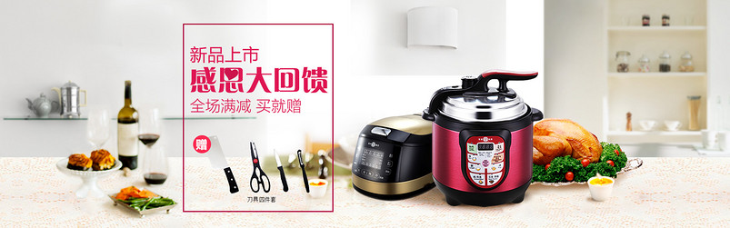 时尚简约风感恩大回馈家用电器全屏海报