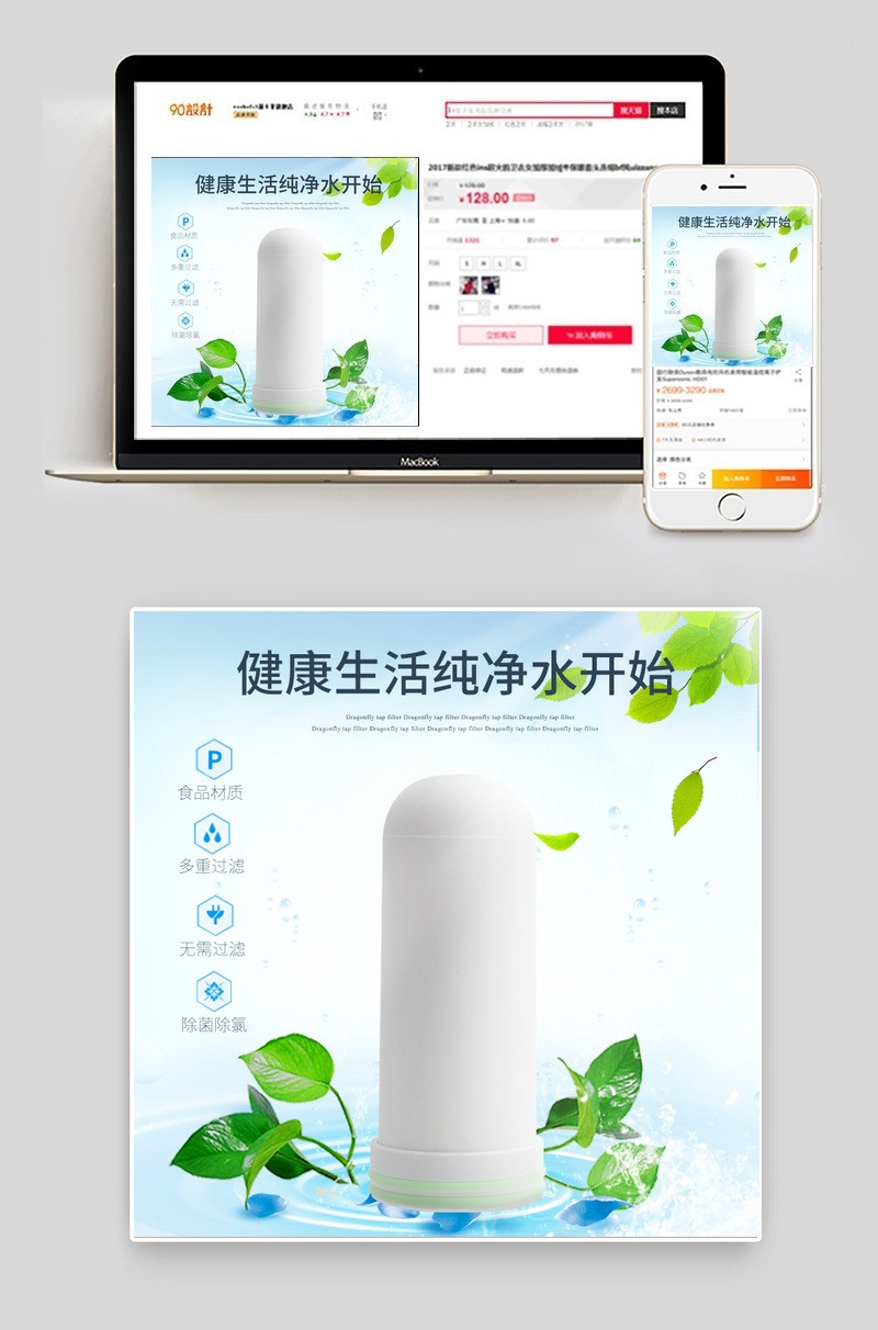 滤水壶滤芯蓝色小清新家用电器直通车图活动图