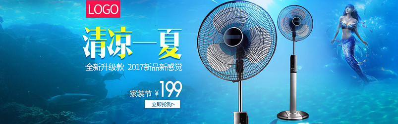 时尚简约风家装节生活电器电风扇海报