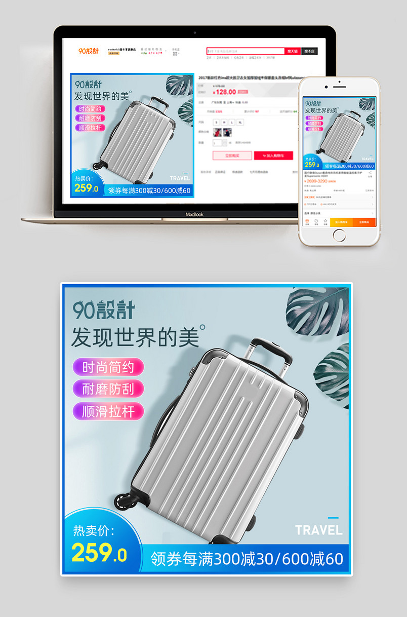 蓝色简约时尚拉杆箱主图箱包场景