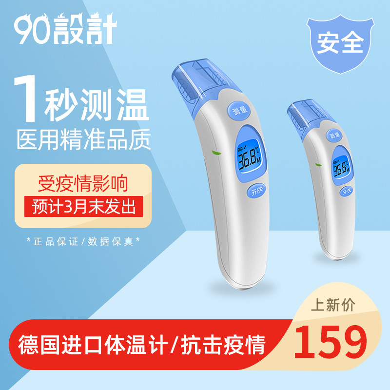 母婴用品耳温枪额温枪电子体温计主图