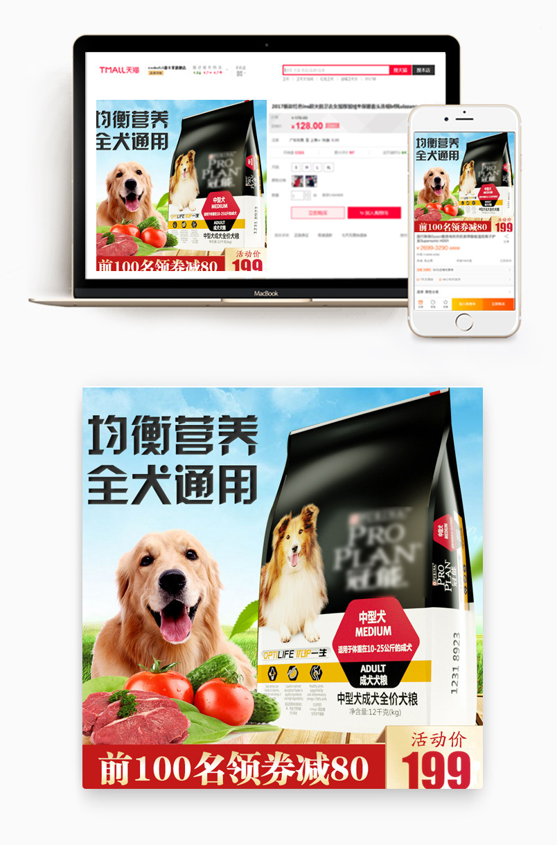  天然狗粮无添加狗狗零食简约风时尚可爱宠物狗粮主图通用犬粮宠物粮食宠物用品直通车