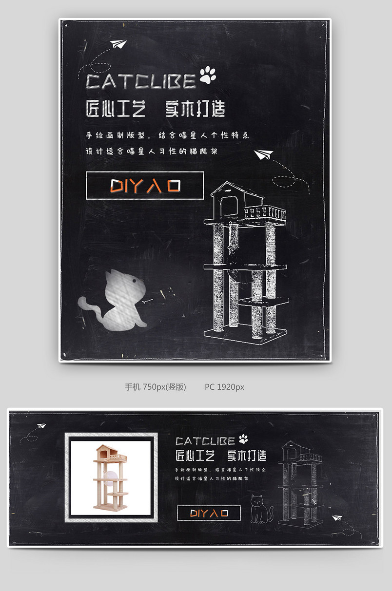 实木猫爬架宠物用品全屏海报手机端海报