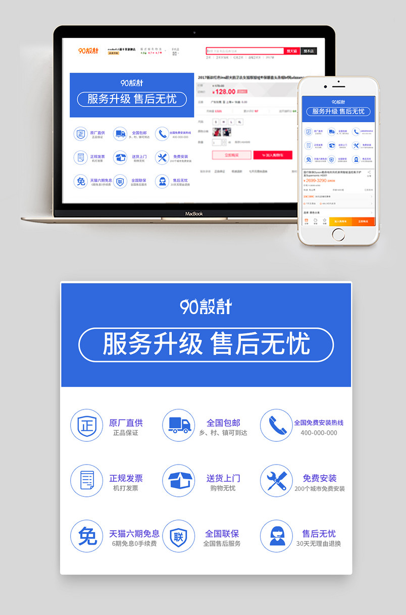 简约大气纯色建材售后服务保障主图