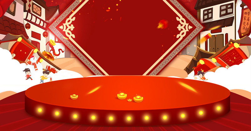 红色喜庆中国风手绘春节年货节食品海报背景