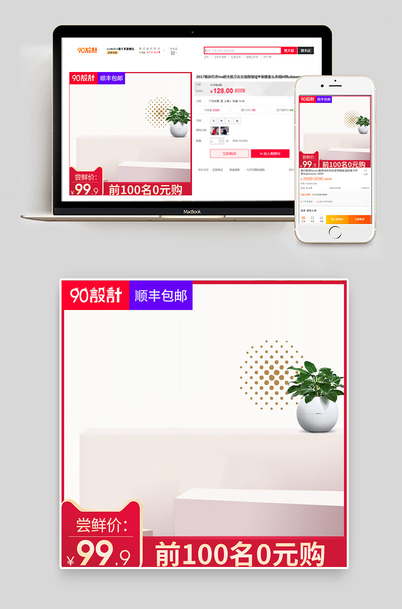 简约风格家居用品浴室挂架主图设计