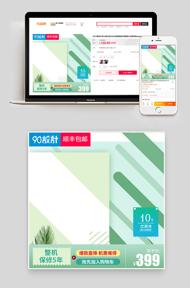 小清新风格家用电烧水壶电器主图