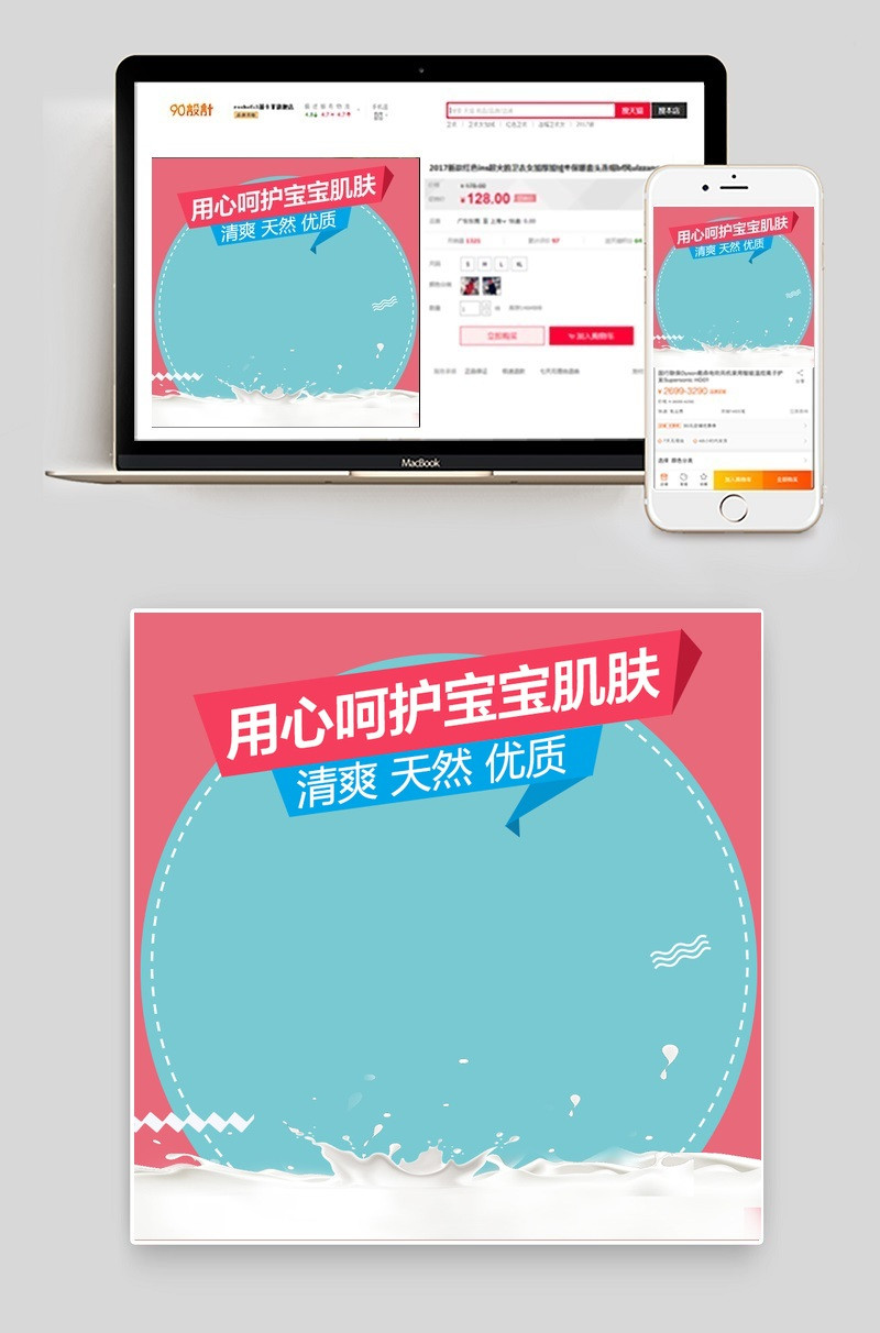 可爱宝宝沐浴露洗护用品主图直通车