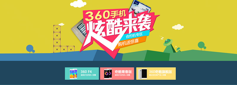 简约大气风手机数码产品全屏海报