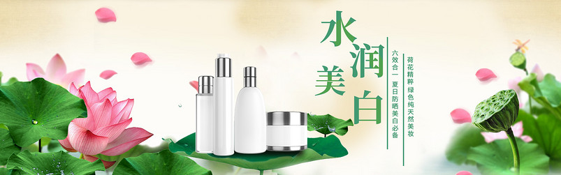 小清新化妆品护肤品套装春季全屏海报