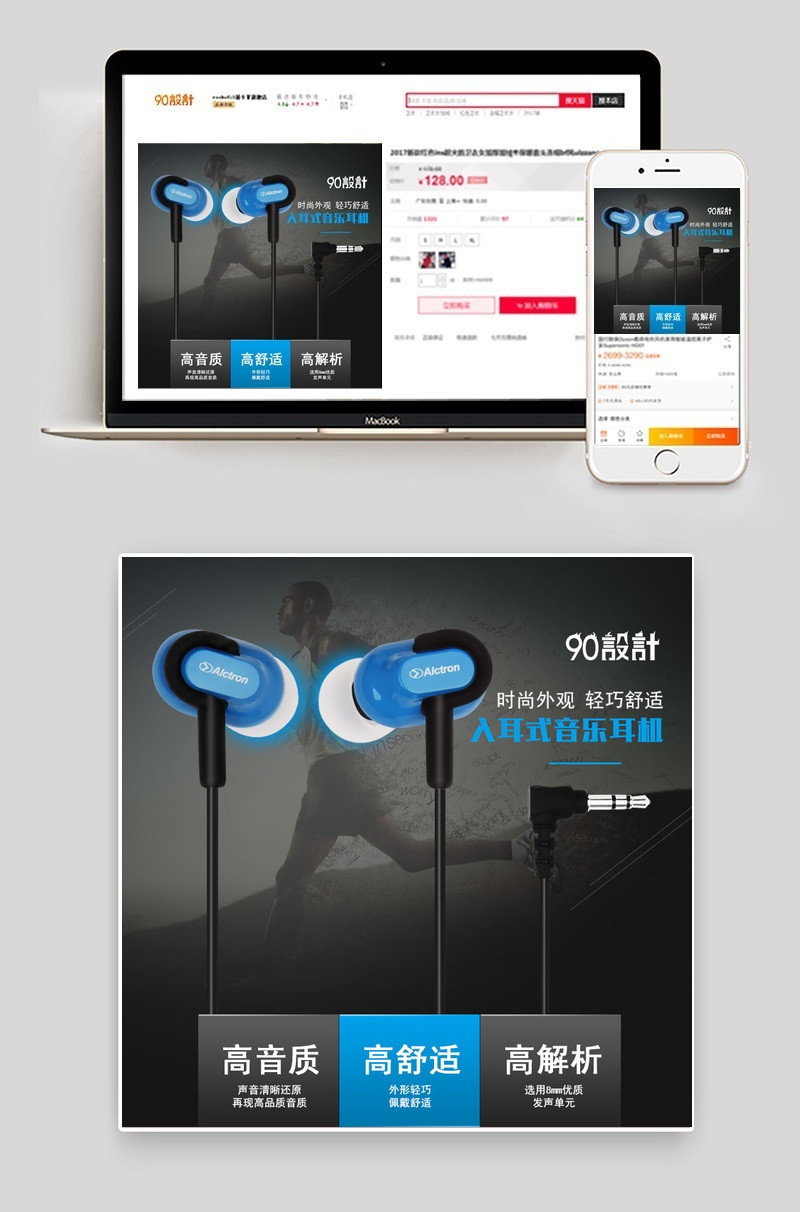 铁灰色运动入耳式耳机主图数码产品直通车图活动图