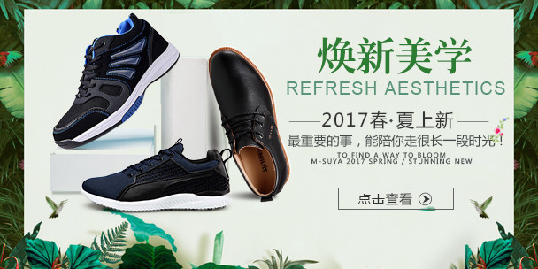 手机端海报春夏上新男鞋PSD