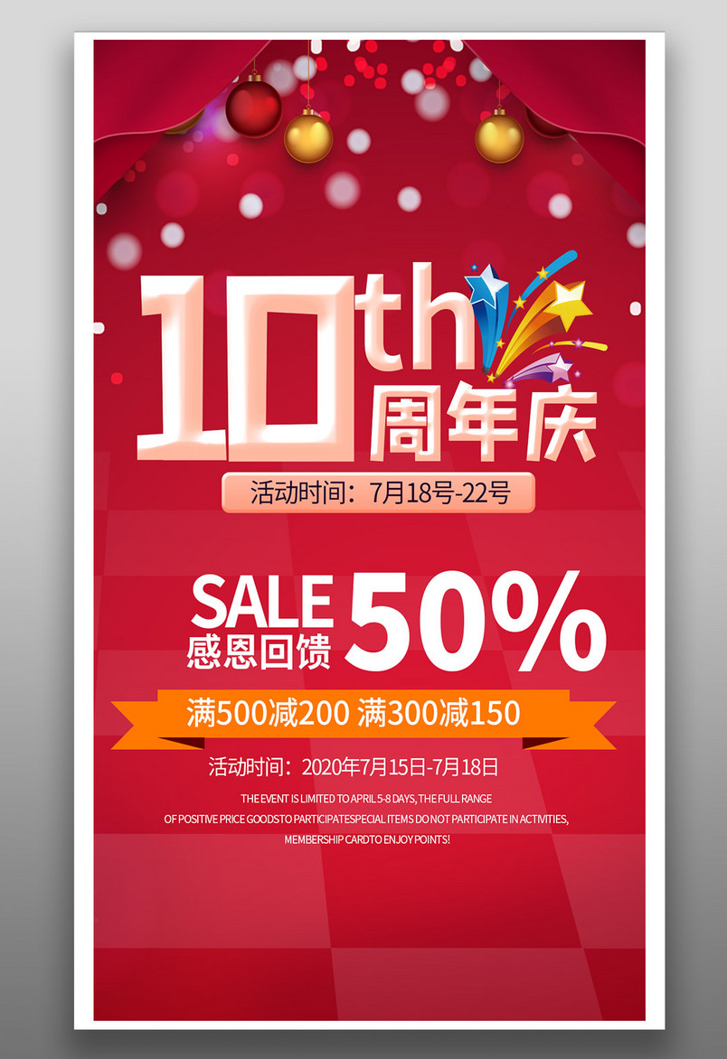红色10周年庆店庆盛大开业倒计时感恩回馈促销海报