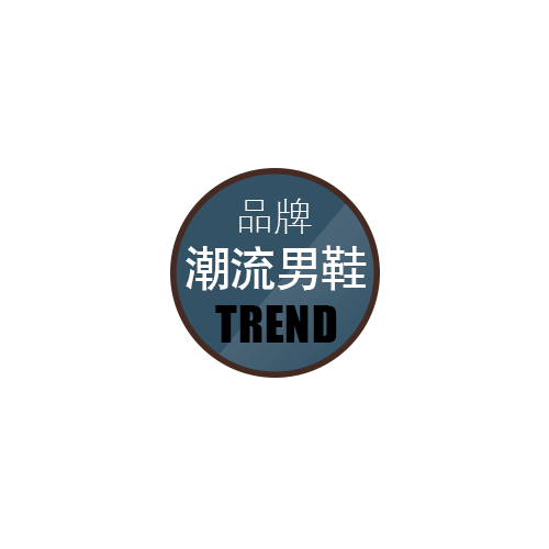 潮流男鞋小图标