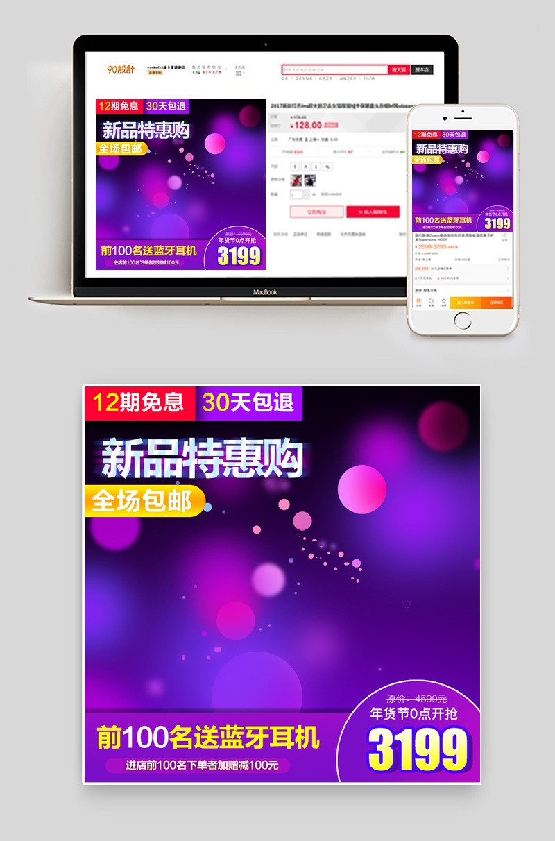 2019主图中国风红色复古直通车