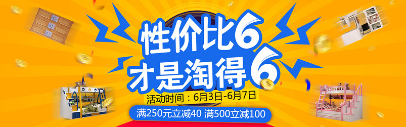 黄色时尚炫酷风家居建材海报psd模版