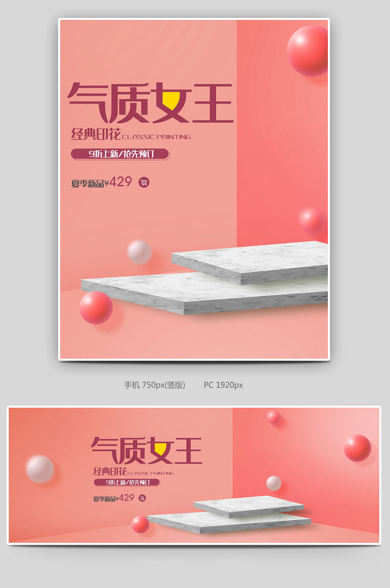 夏季新品情侣女鞋高跟鞋海报