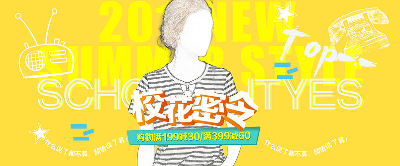 欧美风夏装女装t恤店铺首页全屏海报