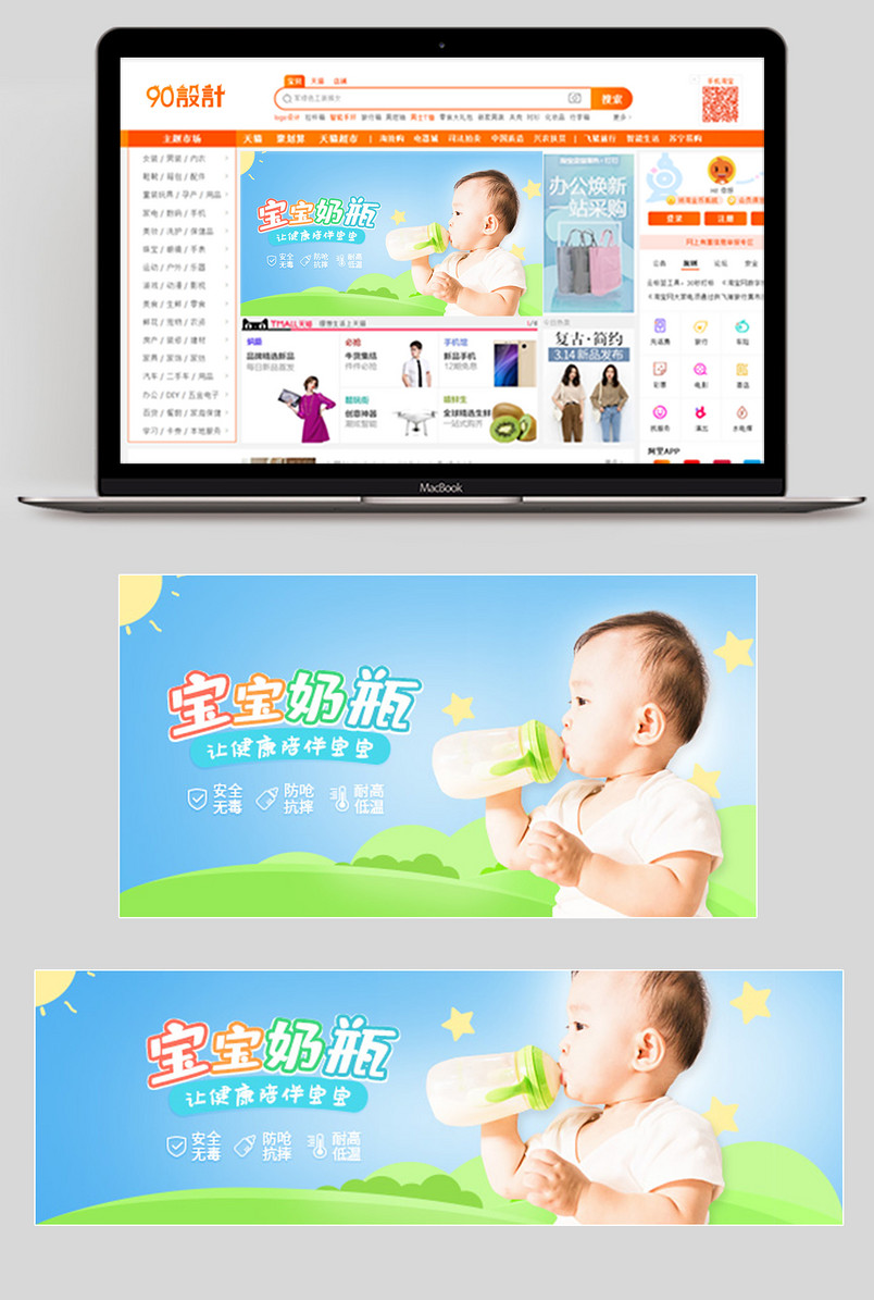 母婴用品婴儿用品婴儿宝宝奶瓶钻展