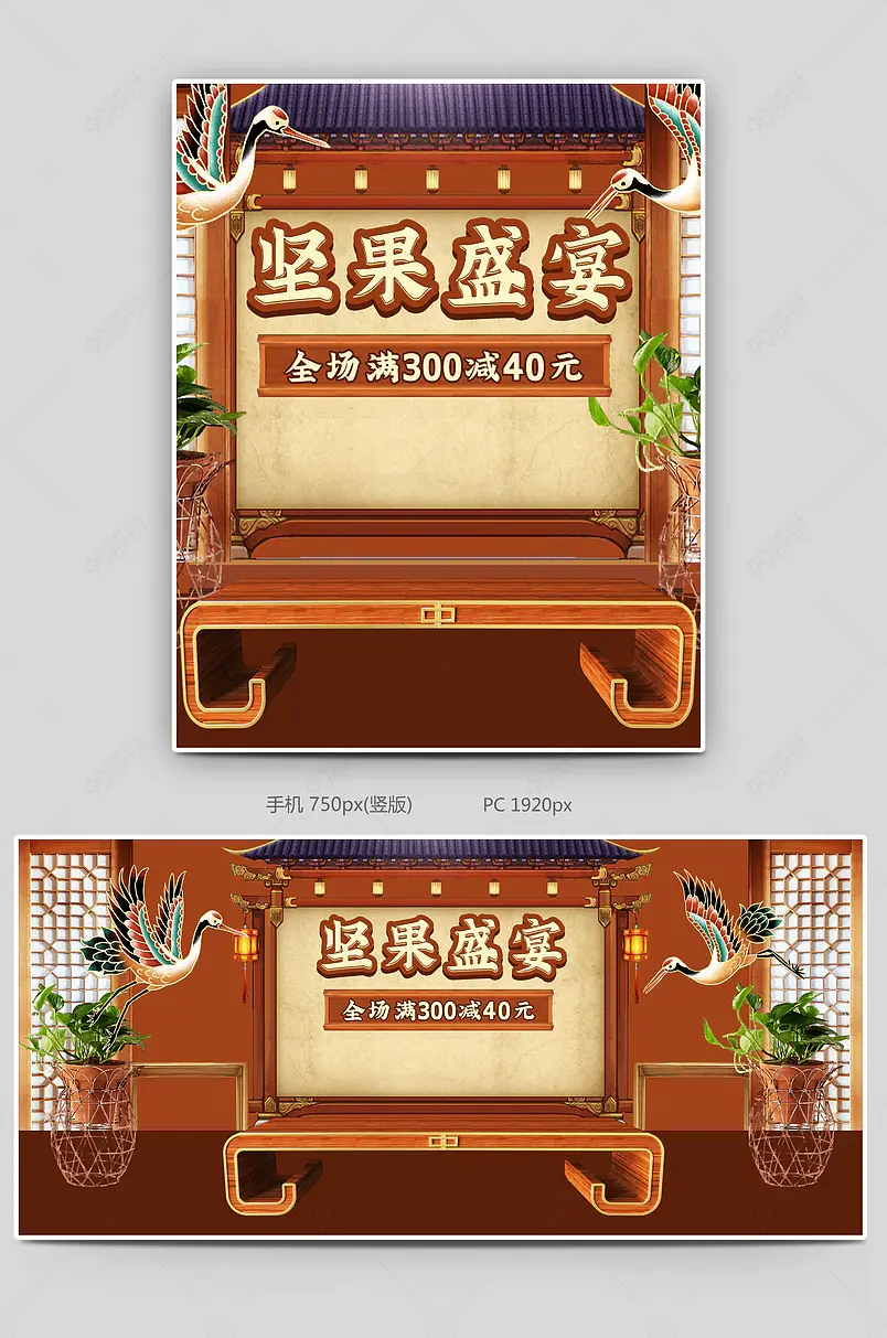 棕色复古坚果碧根果山核桃夏威夷果全屏海报