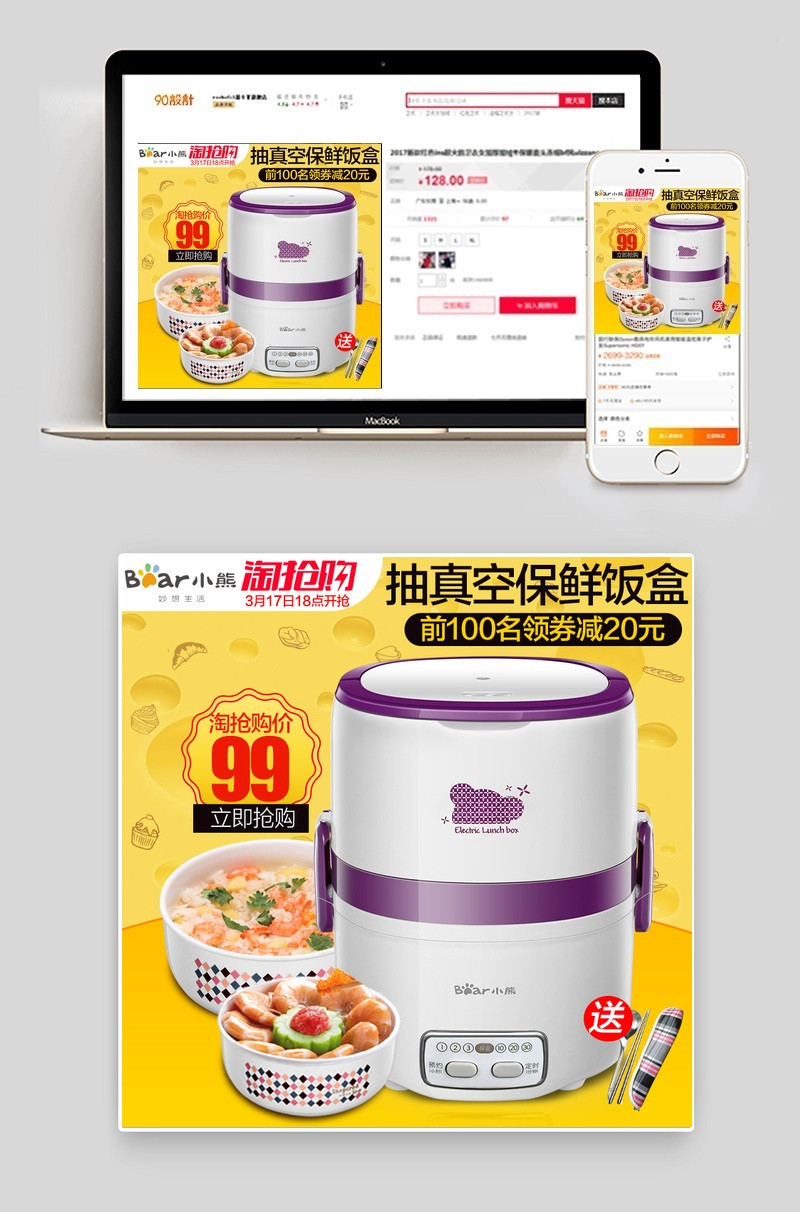 淘抢购活动氛围家用电器直通车图活动图