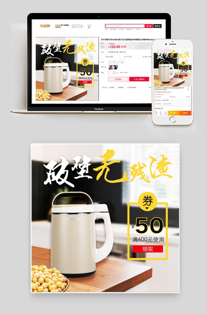 家装节温馨时尚家用电器直通车图活动图