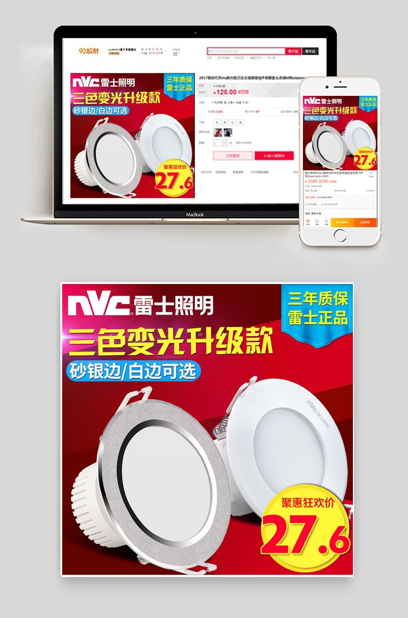 红色扁平风灯具主图小家电直通车图活动图