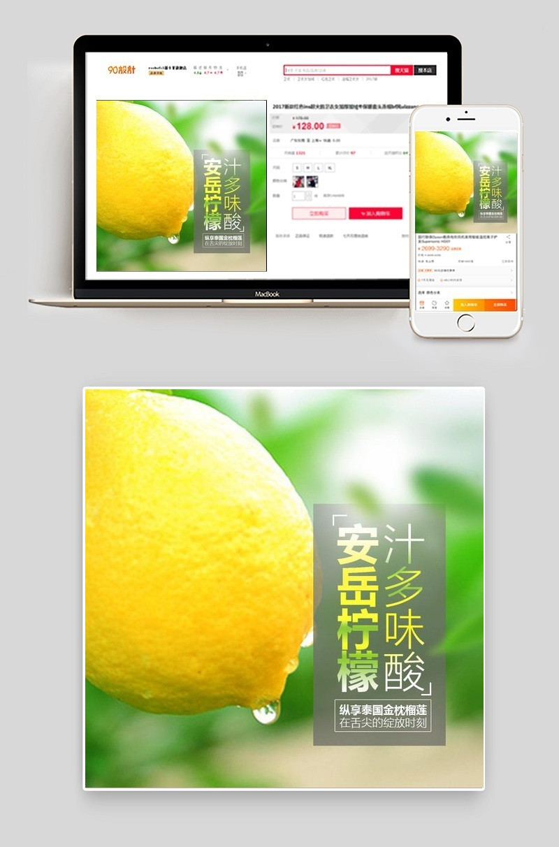水果柠檬清新简约主图直通车下载