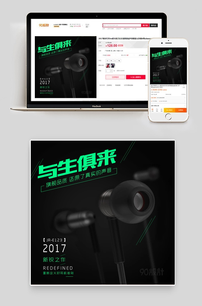 黑色经典高端耳机主图数码产品直通车图活动图