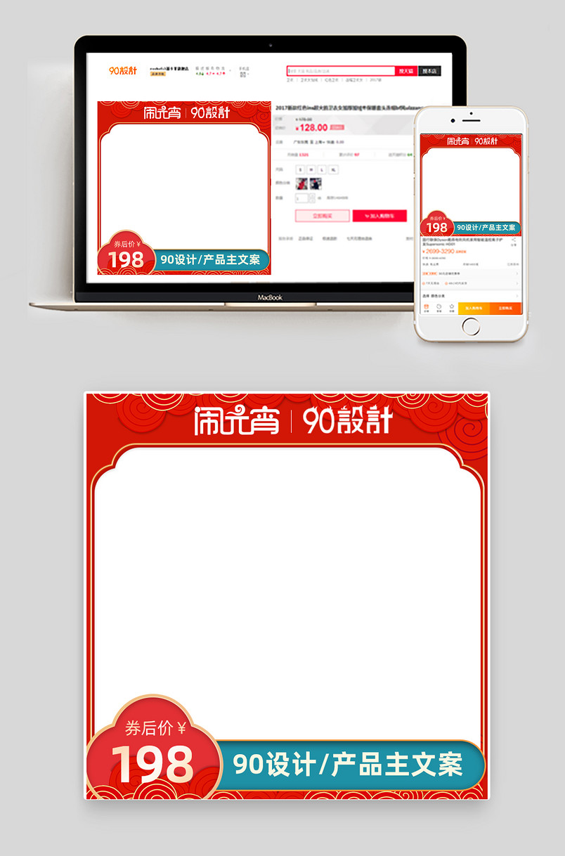 2020中国风元宵节新年日常通用鞋类箱包直通车图