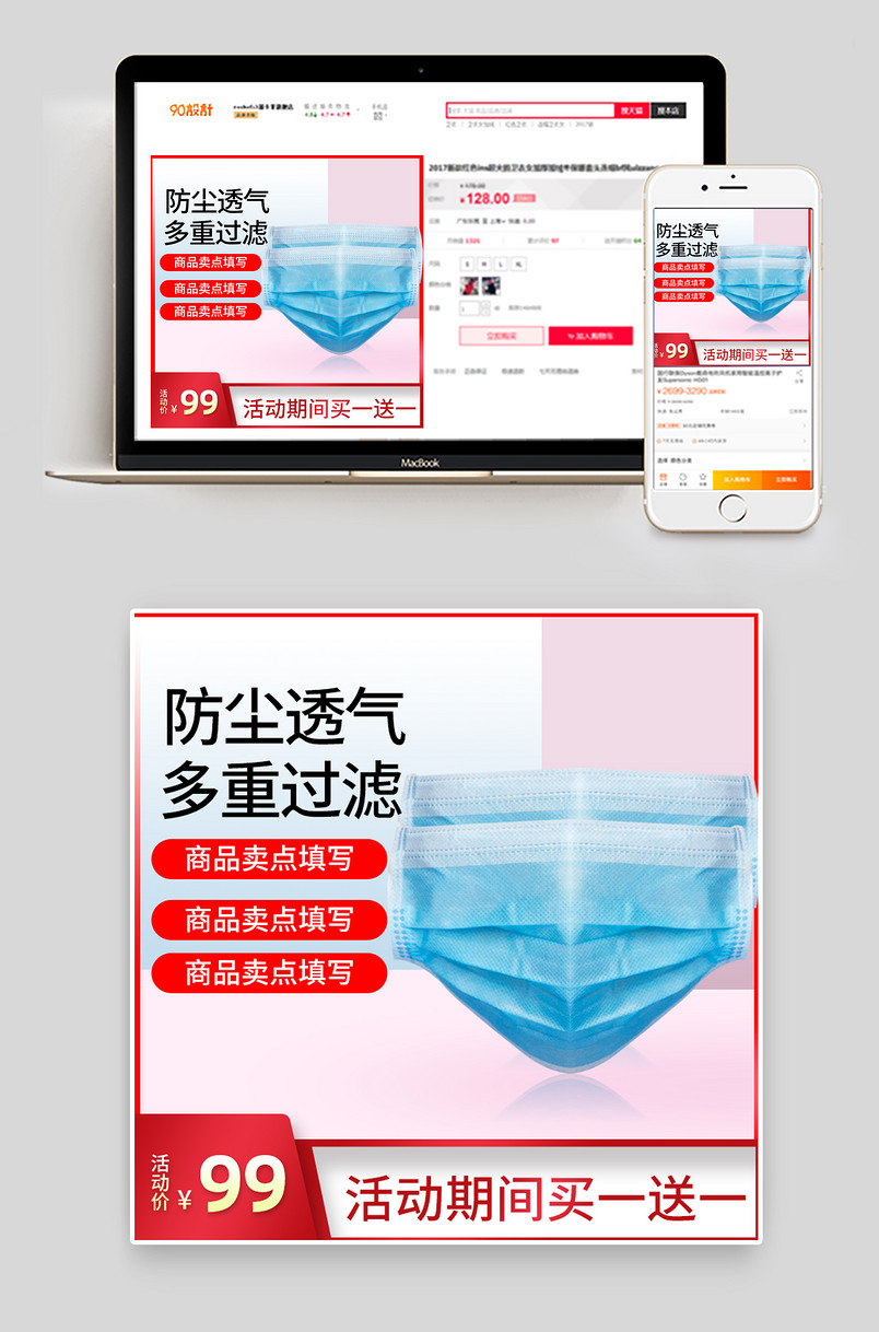 粉色简约大气医用防雾霾病毒口罩主图